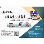 正格紙藝公司